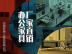 川內(nèi)廠家直銷各類辦公家具，歡迎各地經(jīng)銷商合作