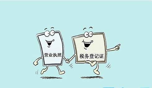 工商局營業(yè)執(zhí)照辦理