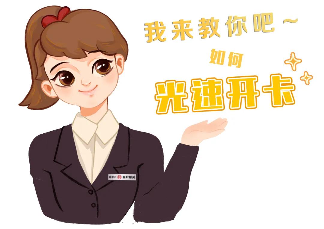 用智能柜員機(jī)啟用信用卡，原來可以這么方便！