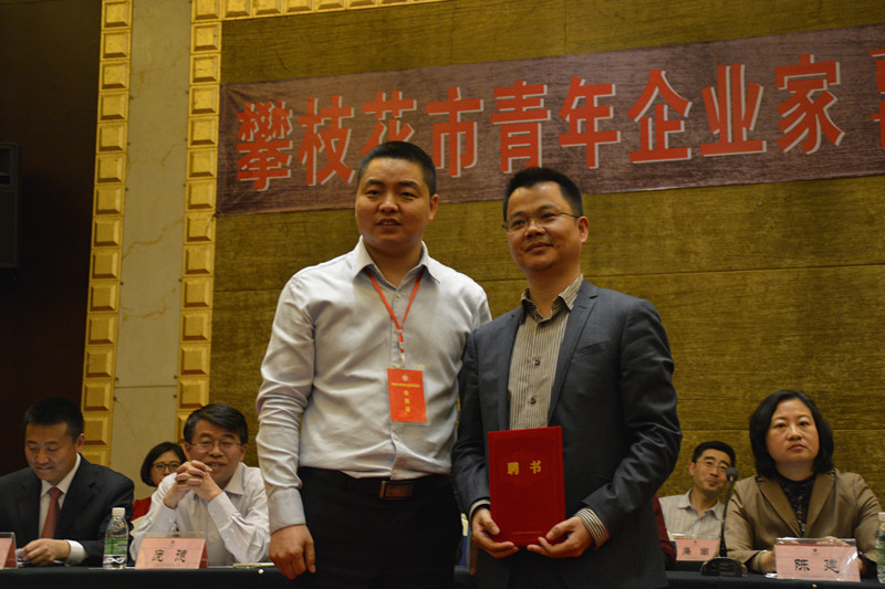 王健蘇會長為金融顧問發聘書