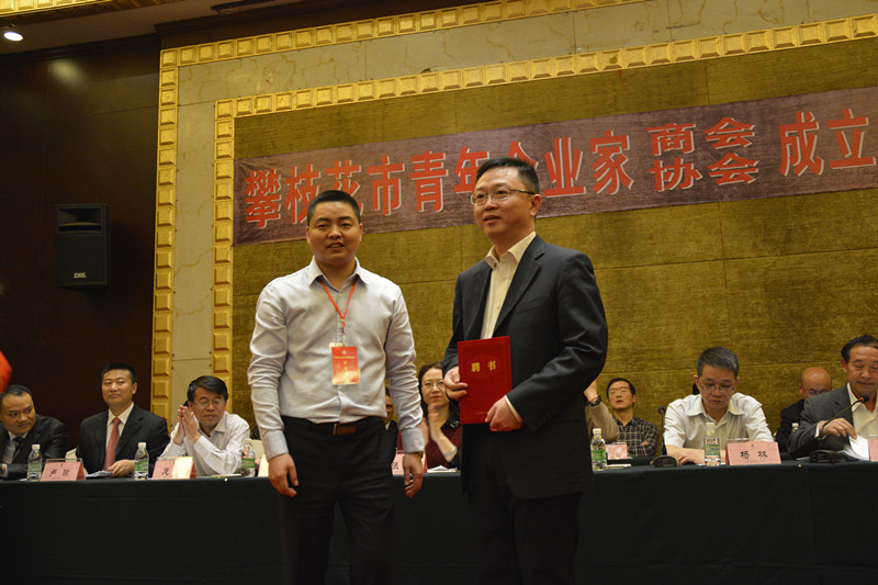 王健蘇會長為理財顧問發聘書