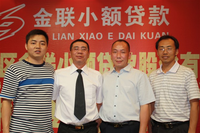 攀枝花市東區金聯小額貸款股份有限公司監事會合影