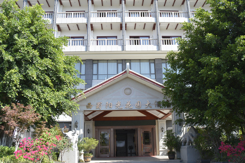 推薦攀枝花西蜀陽光花園酒店康養(yǎng)示范基地