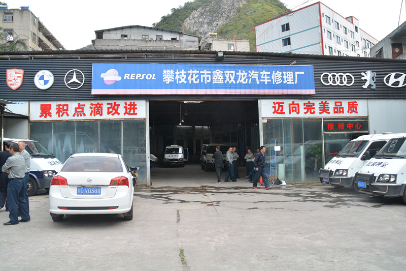 鑫雙龍汽修：積累點滴改進，邁向完美品質。