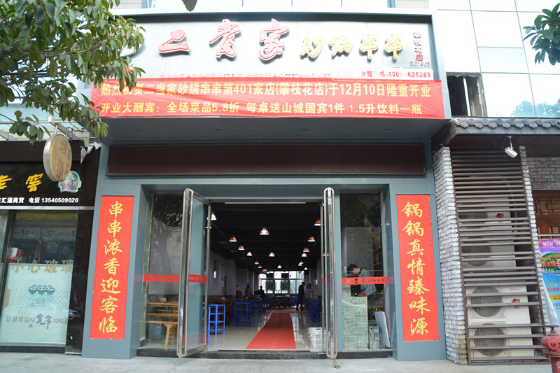 天上掉餡餅了：串串5.8折，另外每桌再送山城國賓或王老吉，等于是白吃白喝，還不趕緊約人去？