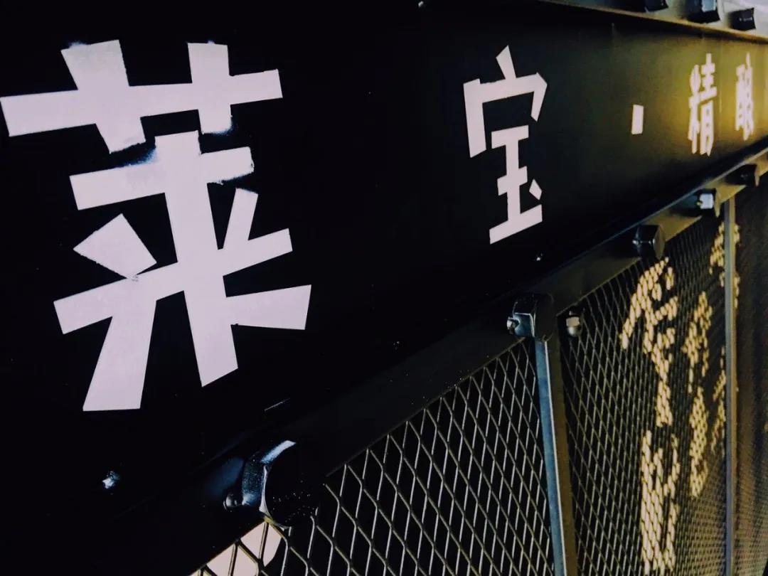 【萊寶.精釀顏酒所】專門收留夜貓子，去一次就上癮！